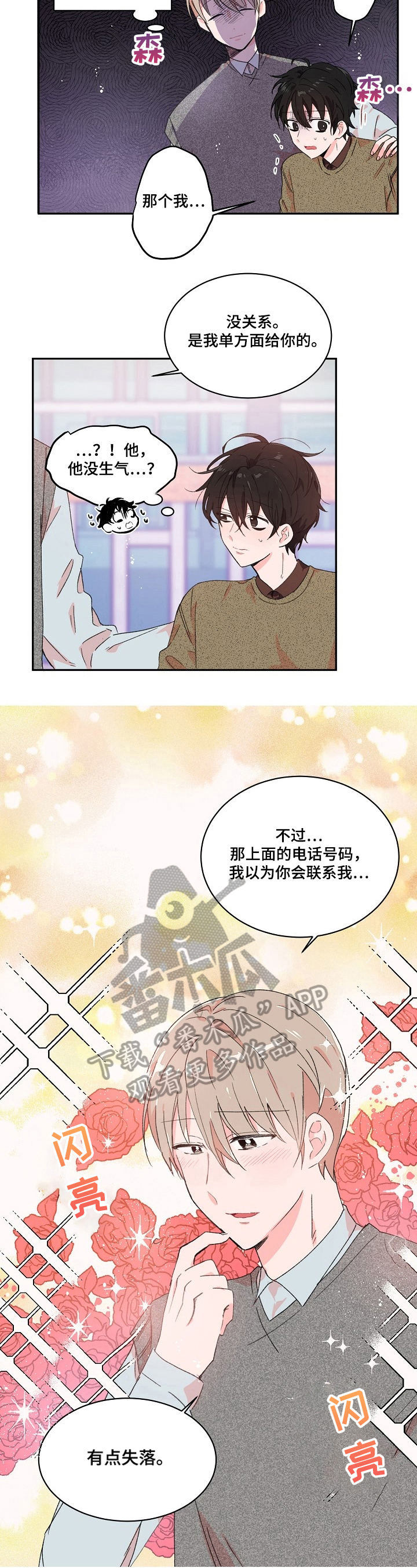 第19章：不想见3