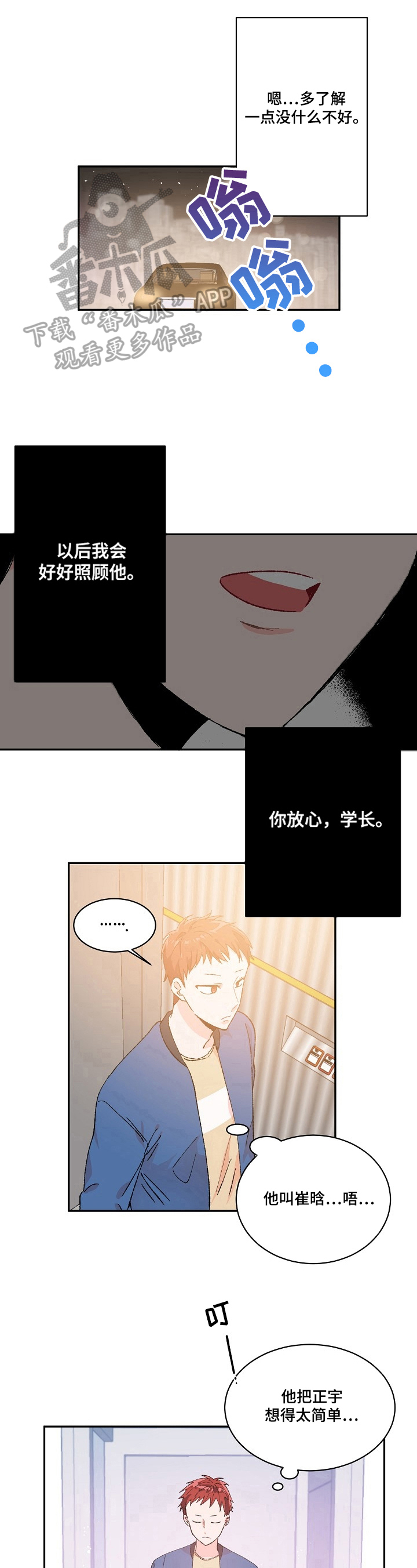 第14章：送人6