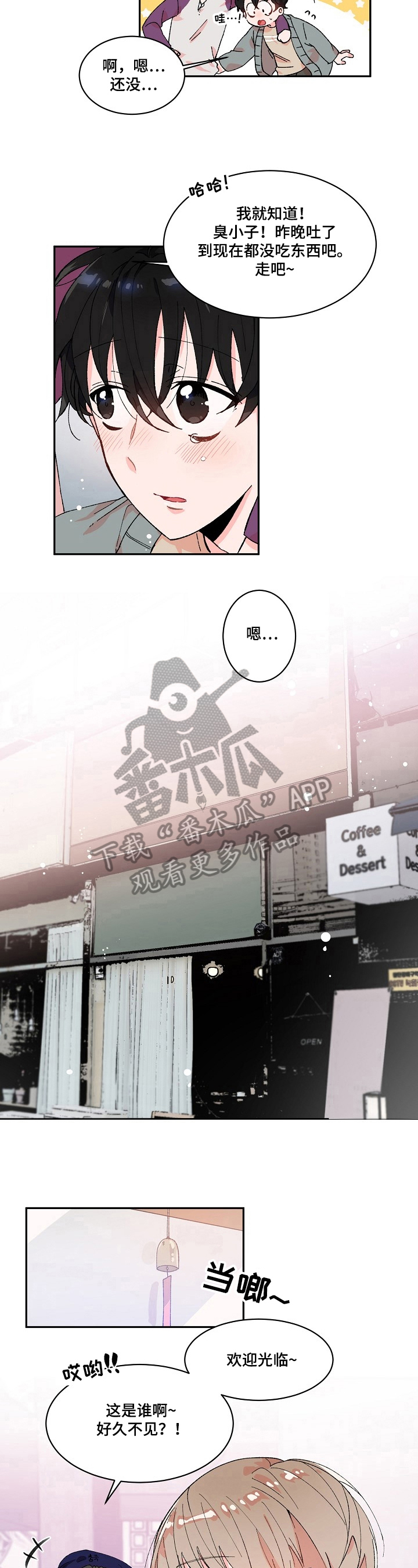 第5章：巧遇5