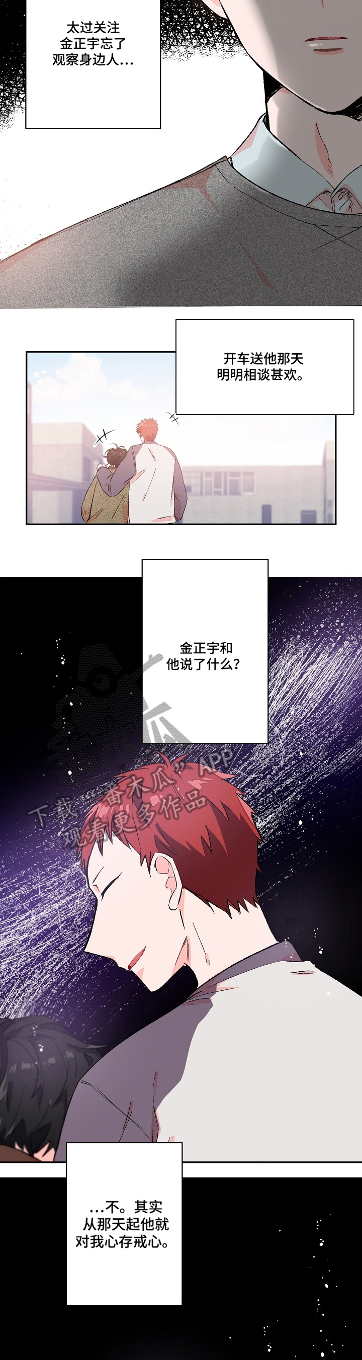 第18章：在意1