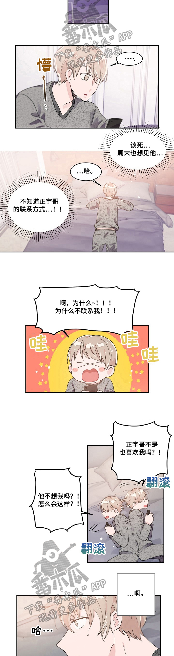 第31章：心动的感觉6