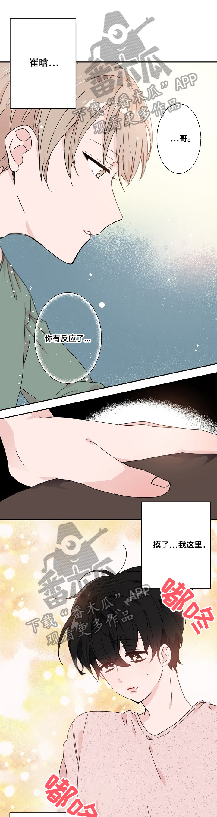 第26章：想念0