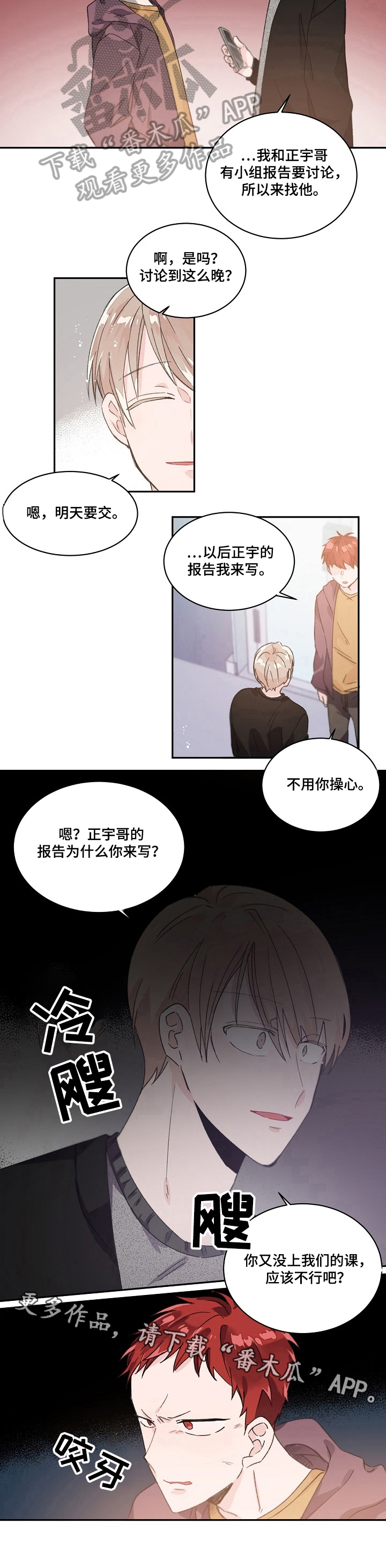 第36章：遇见5
