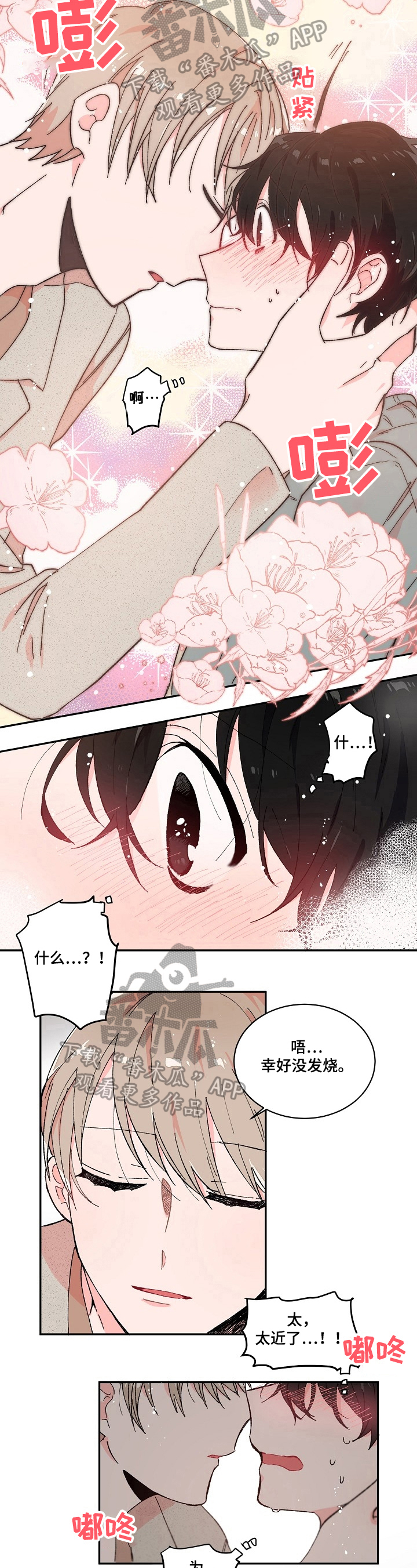 第7章：牵手5