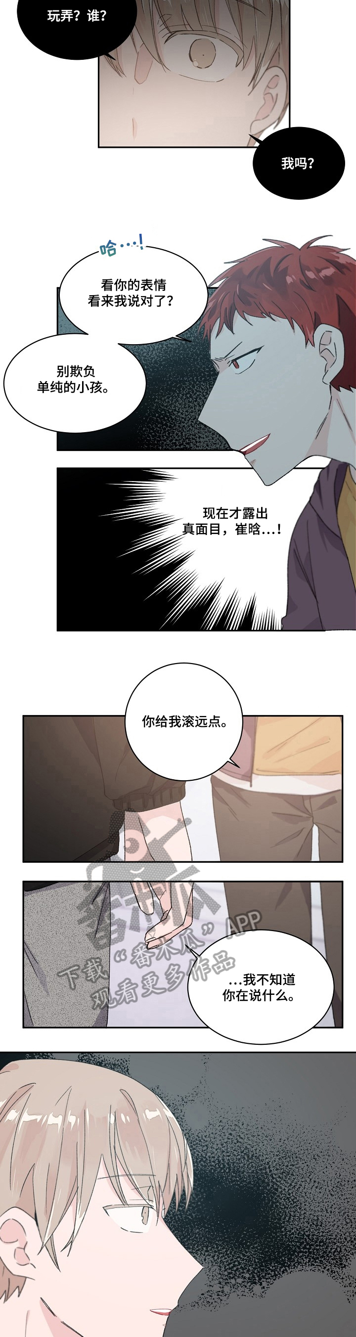 第37章：挑衅1