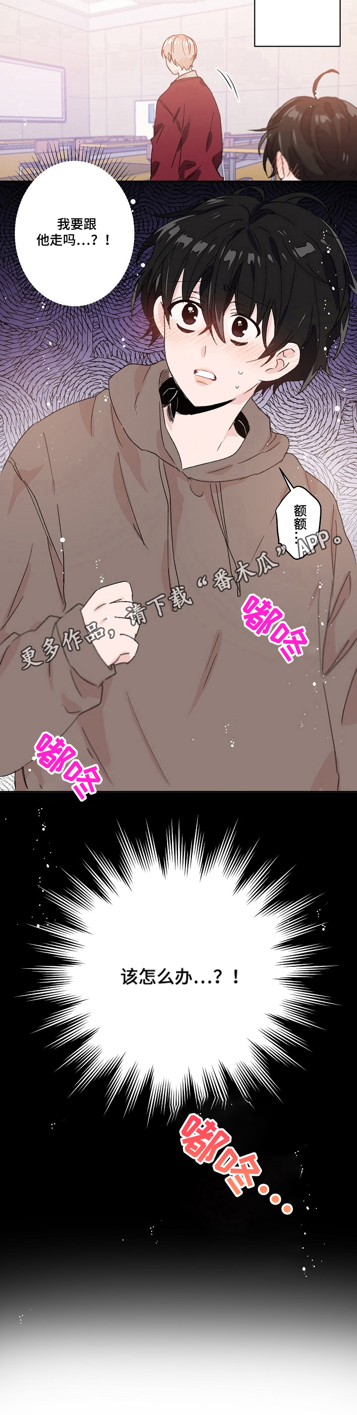 第27章：不知所措6