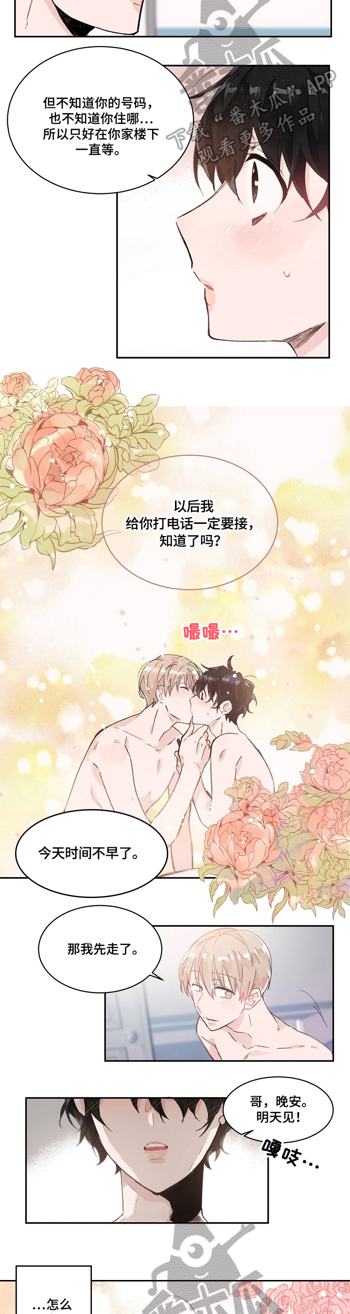 第36章：遇见1