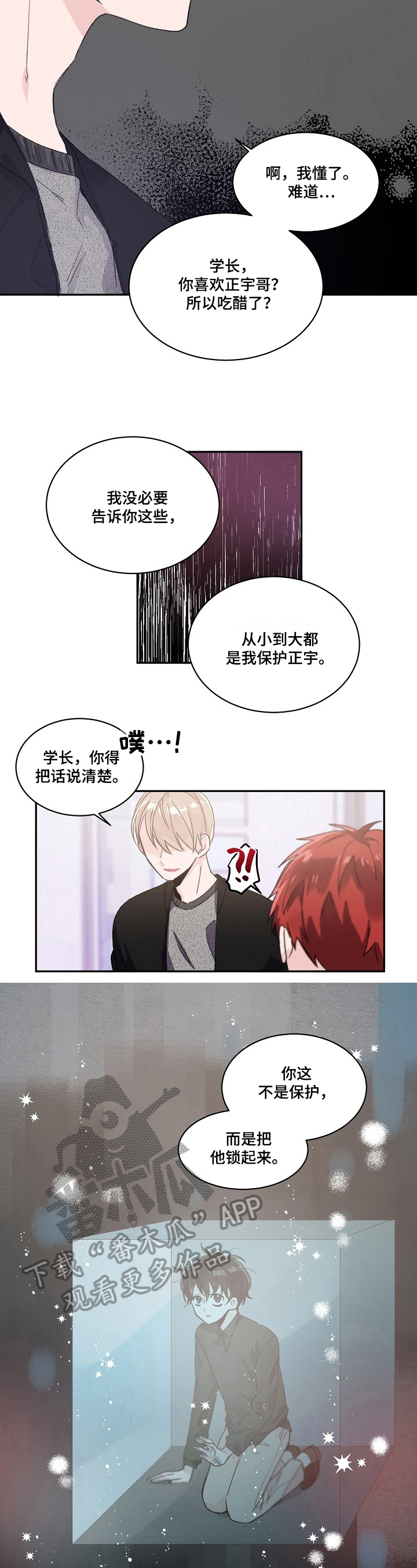 第37章：挑衅2