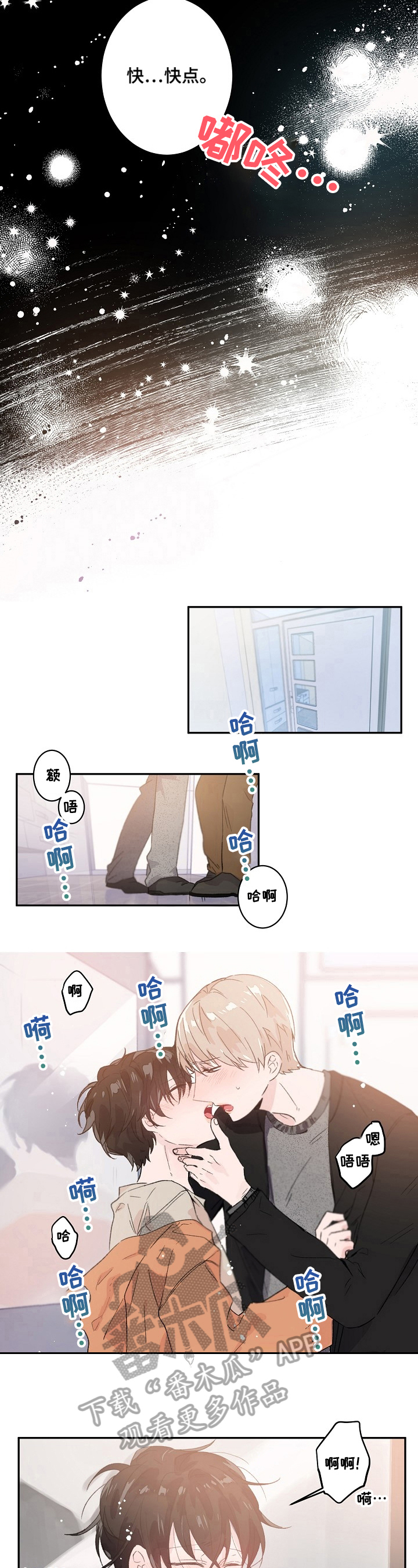 第34章：带回家4