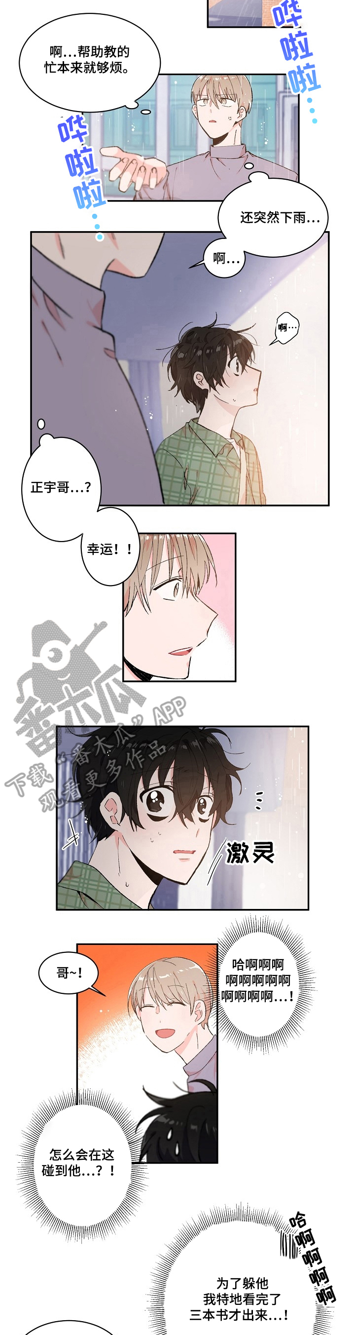第12章：负担百倍5