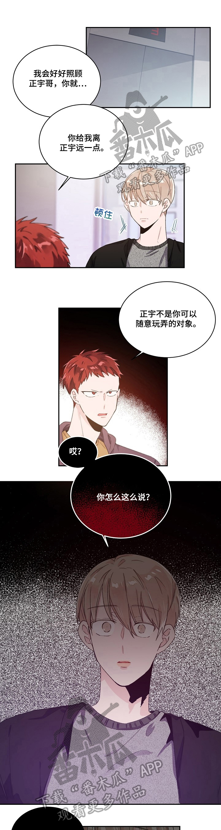 第37章：挑衅0