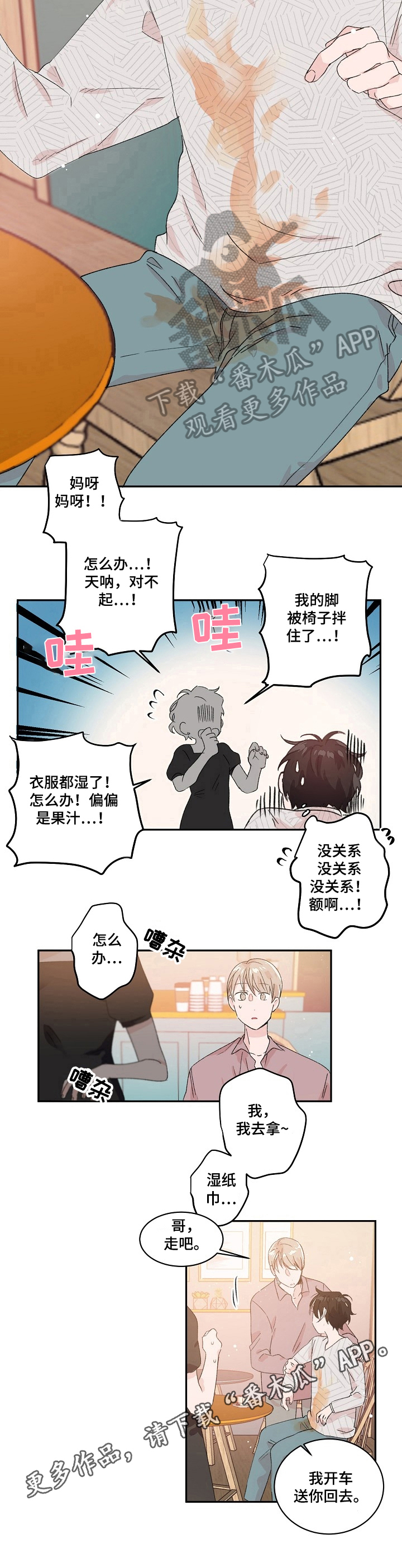 第20章：污渍6
