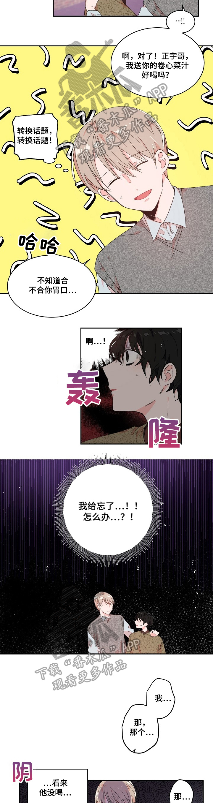 第19章：不想见2