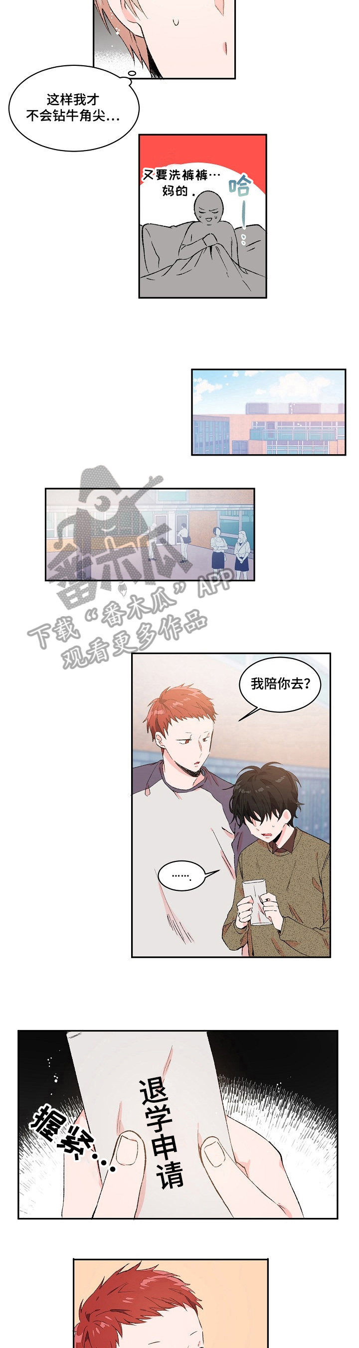 第17章：又做梦5
