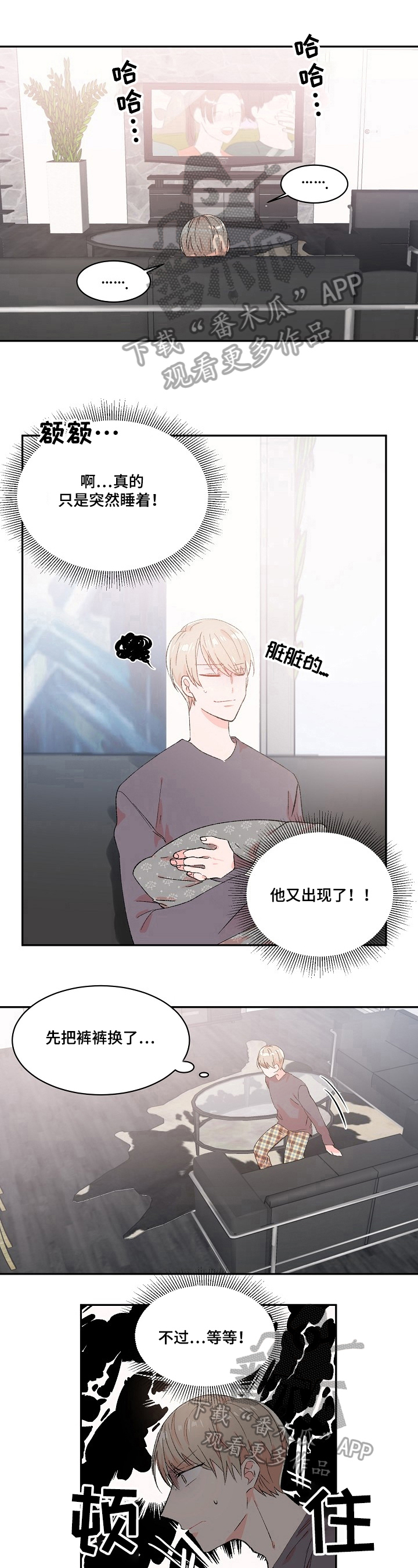 第16章：愤怒6