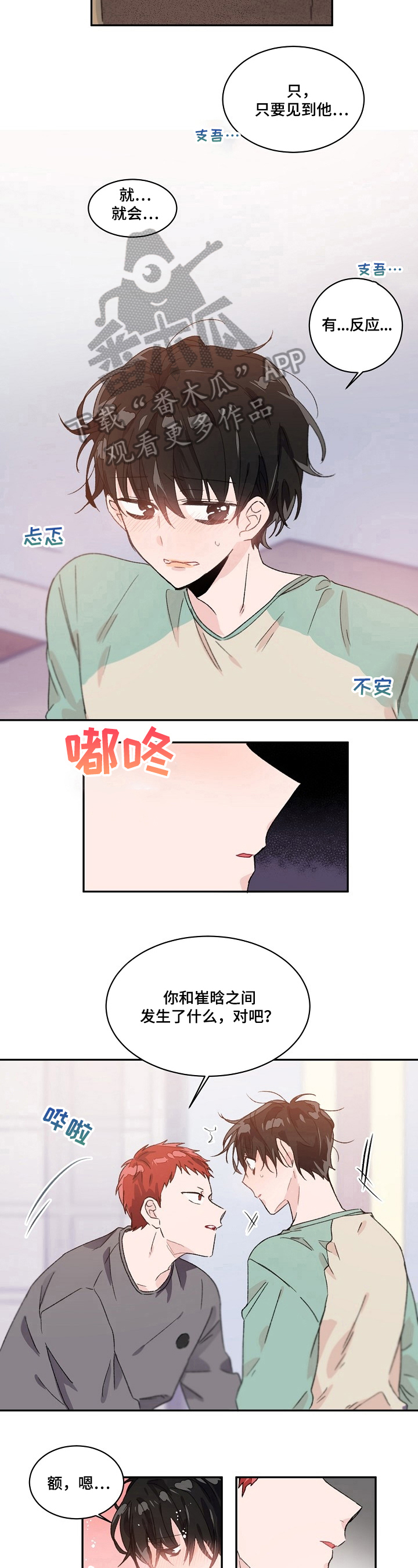 第29章：询问5