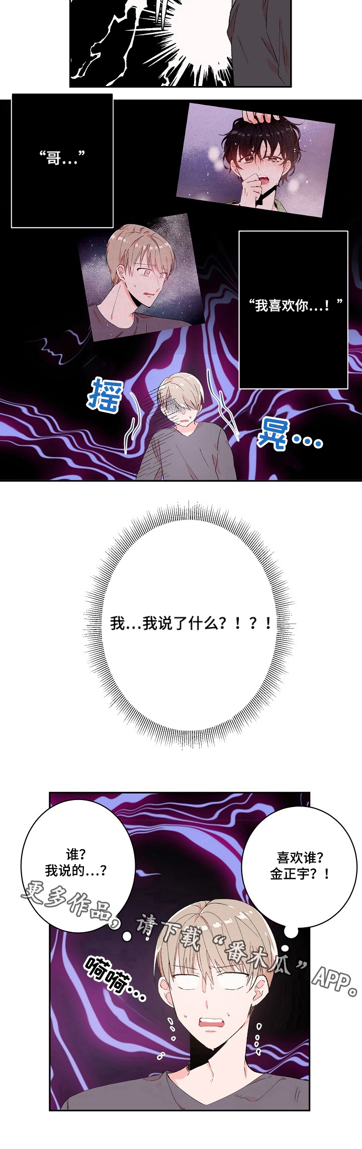 第16章：愤怒7