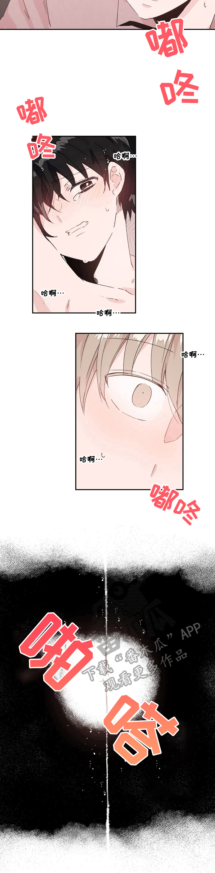 第24章：不冷静7