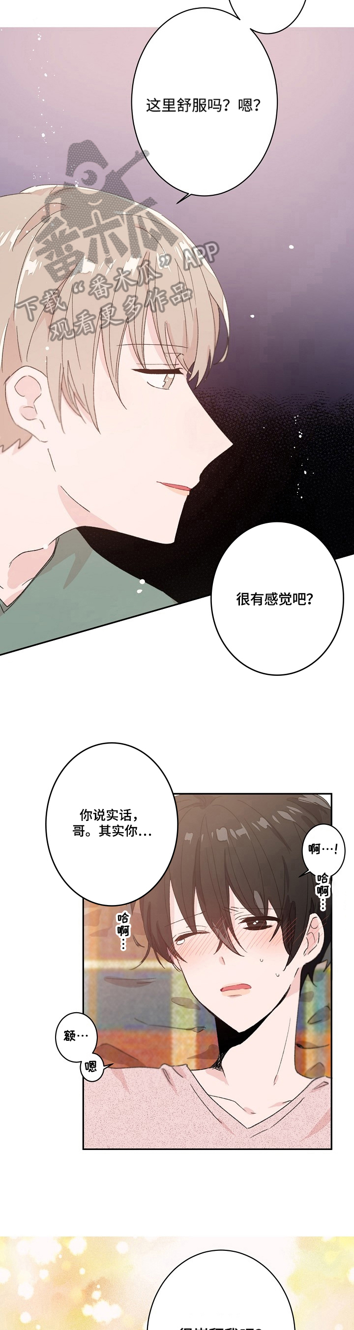 第26章：想念3