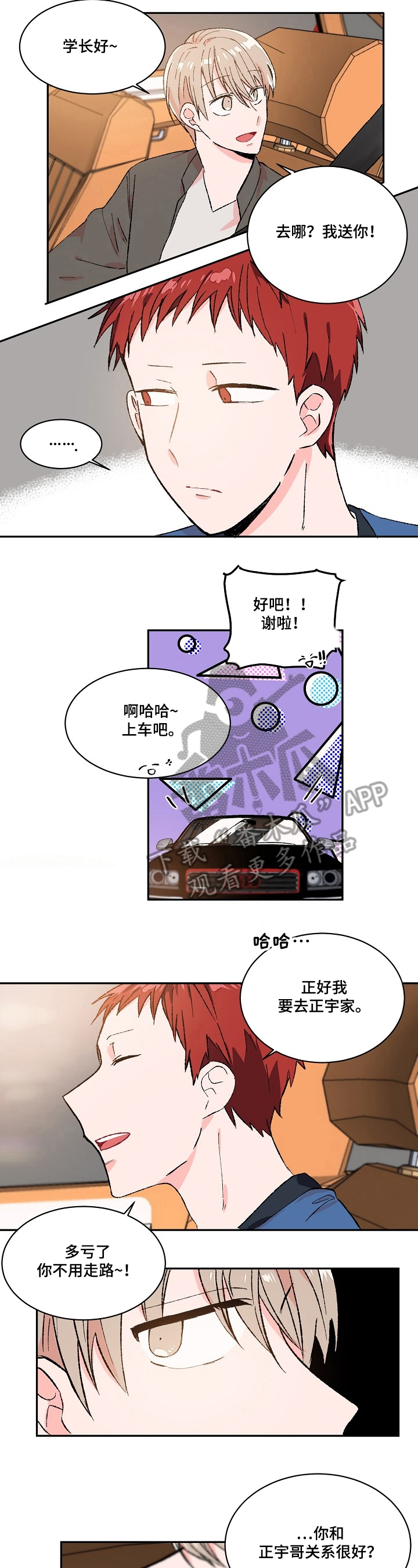 第14章：送人2