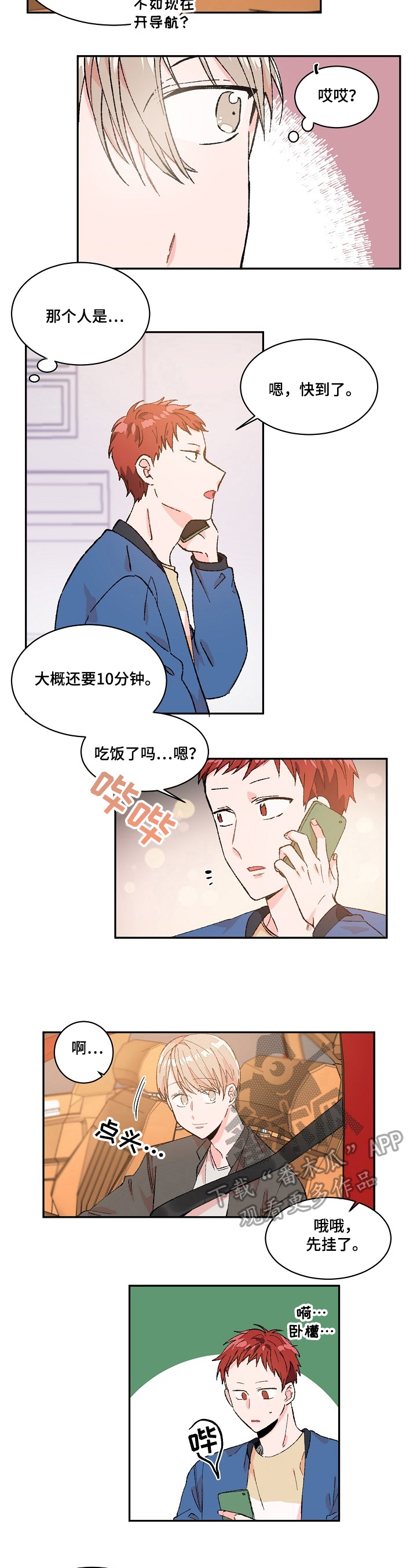 第14章：送人1