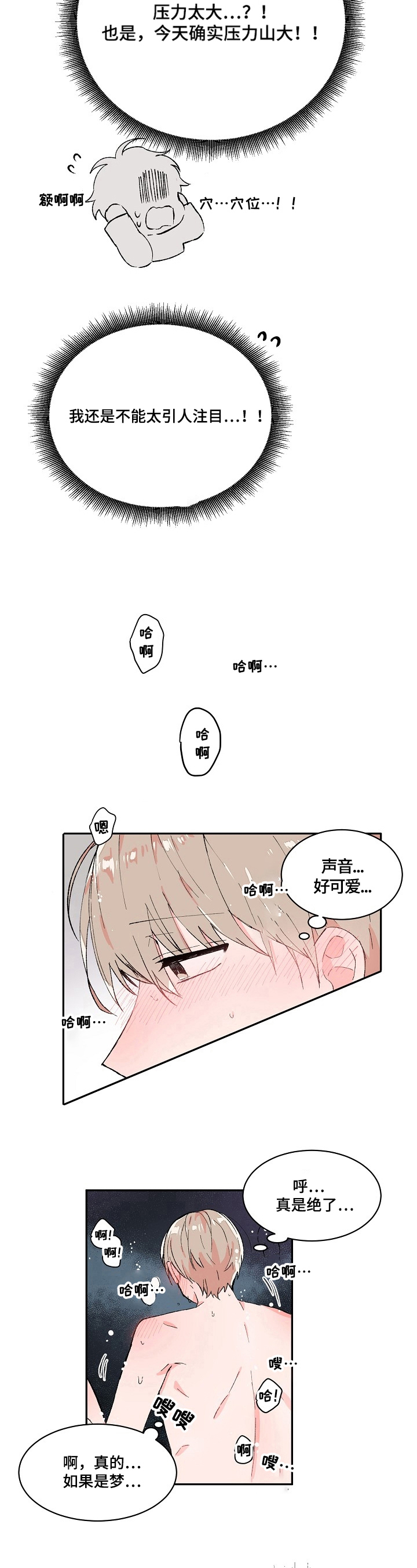 第10章：幻影6