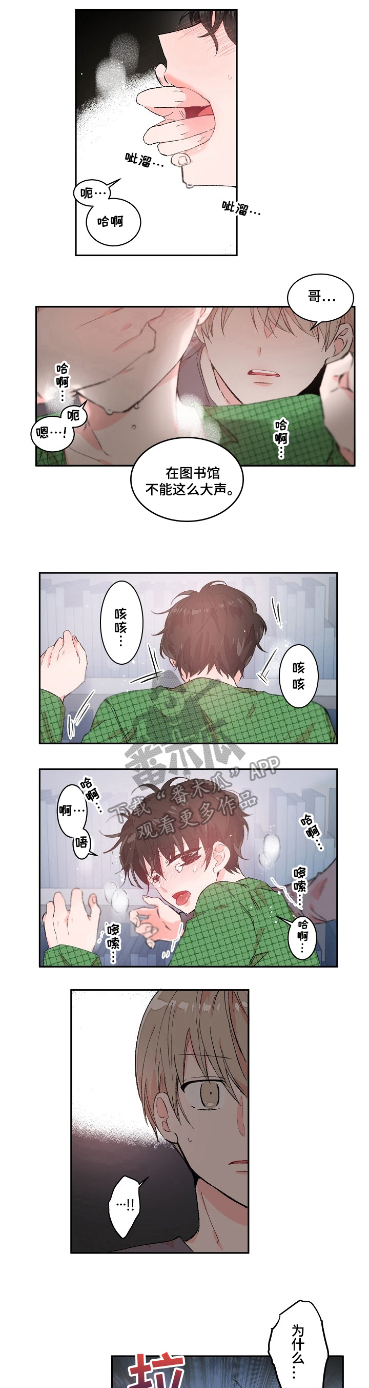 第16章：愤怒3