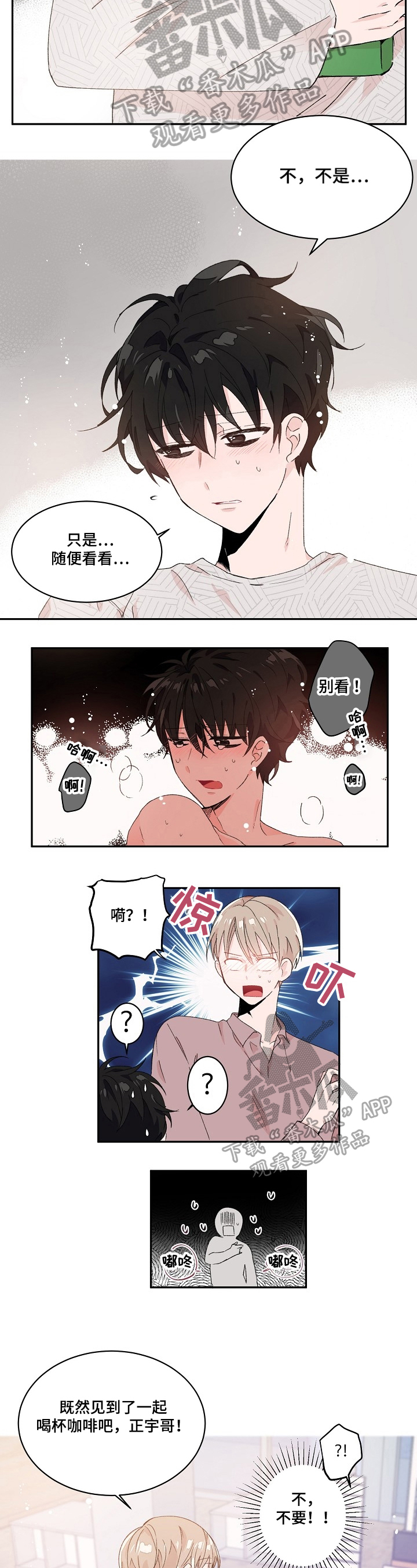 第20章：污渍1