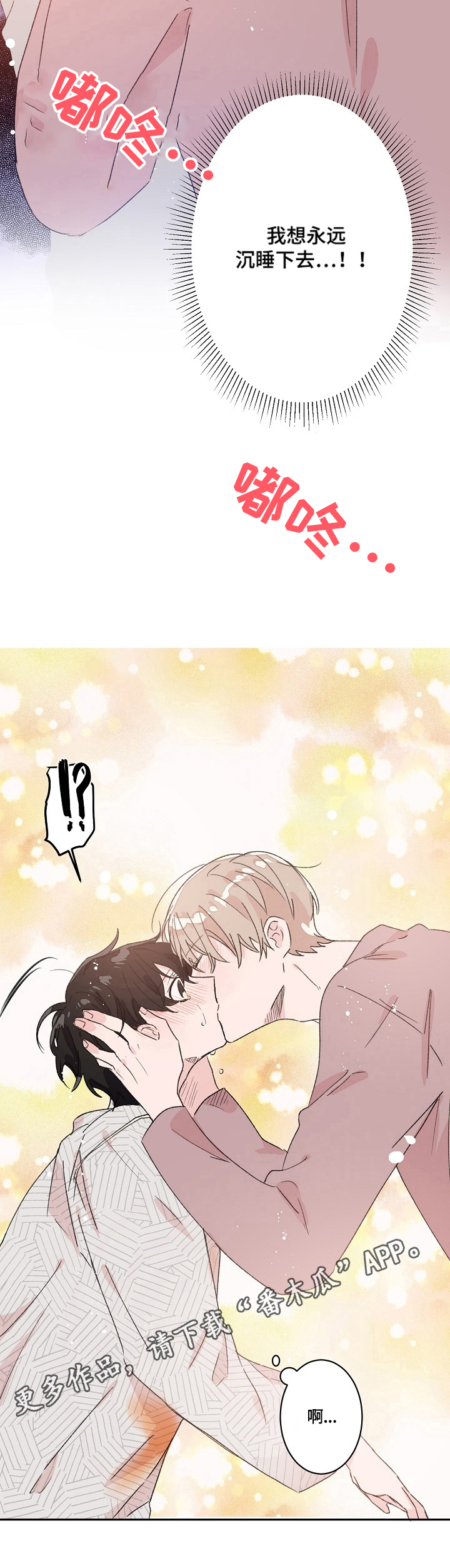 第23章：不是梦5