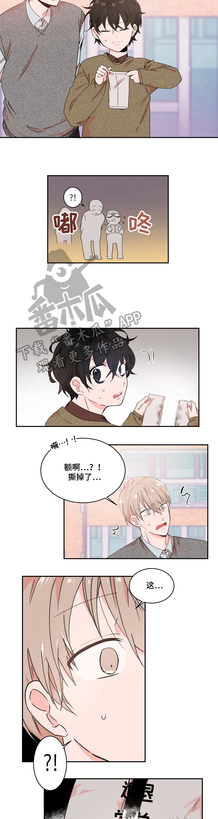 第18章：在意5