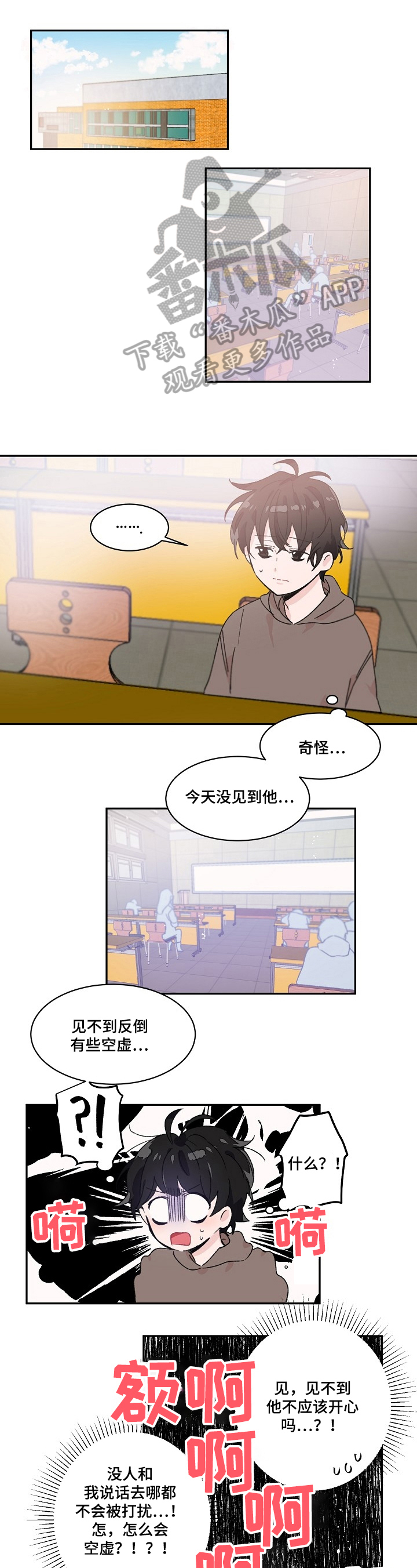 第27章：不知所措0