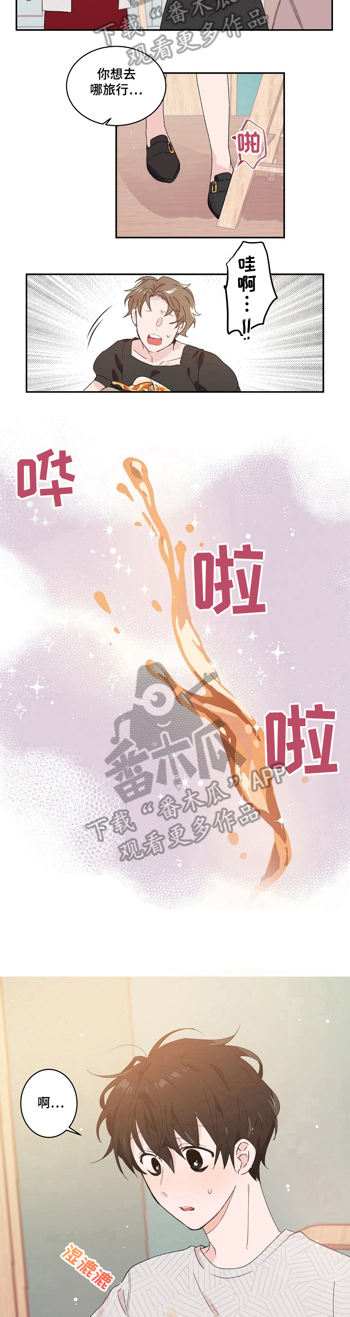 第20章：污渍5