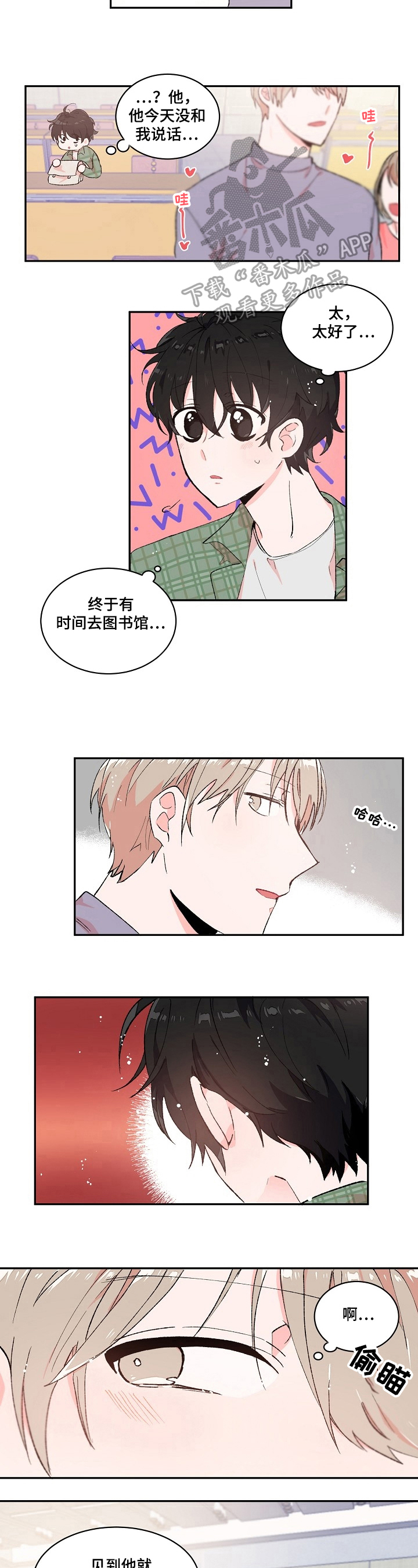 第11章：关照3