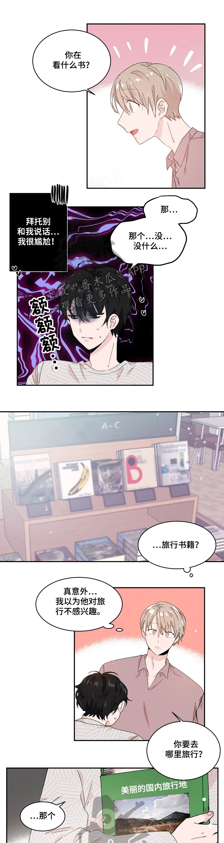 第20章：污渍0