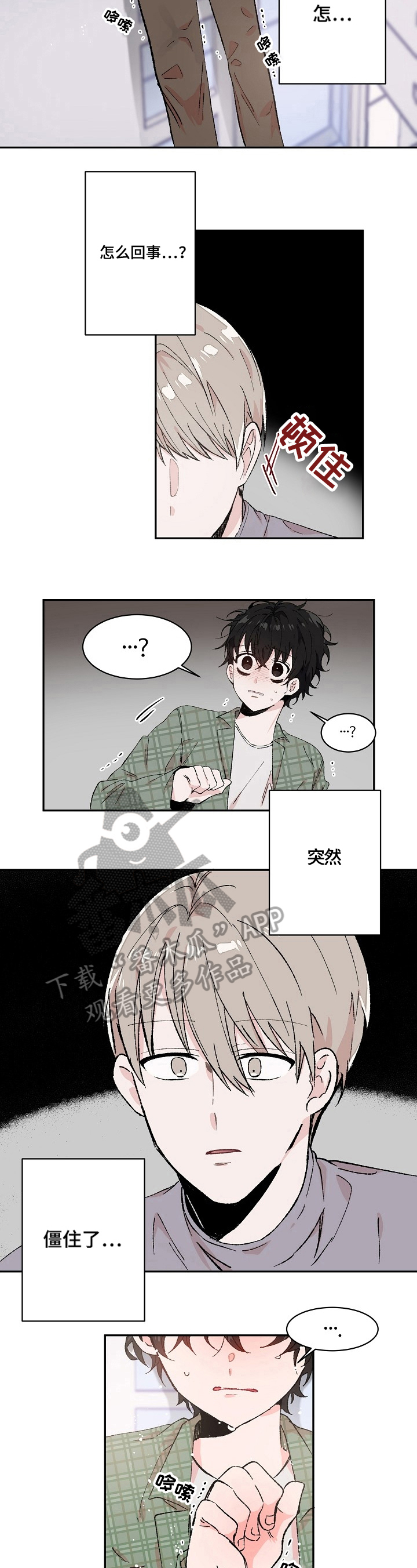 第13章：不自在4