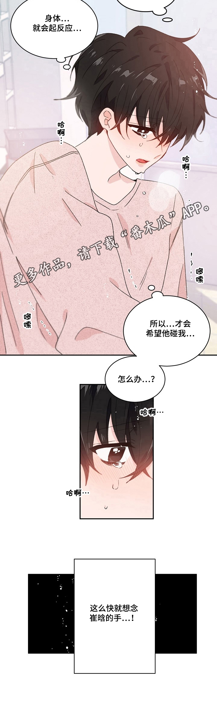 第26章：想念7
