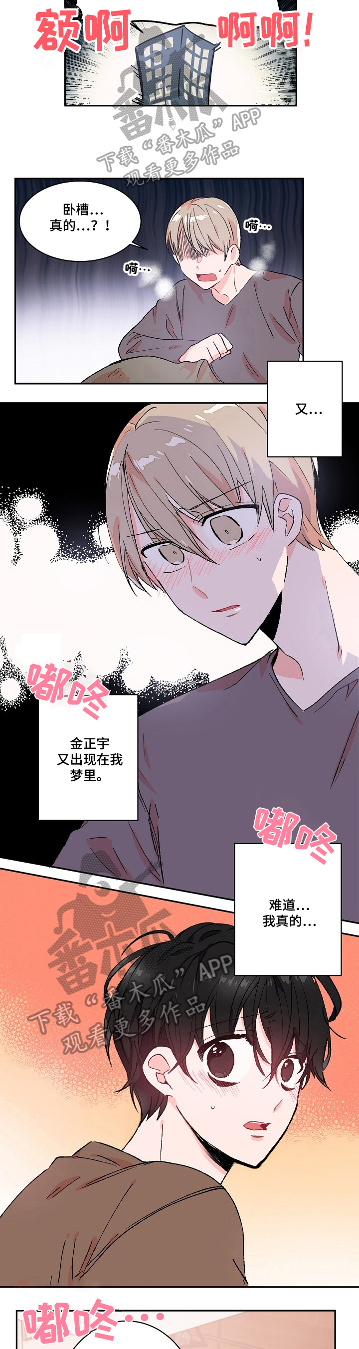 第17章：又做梦3