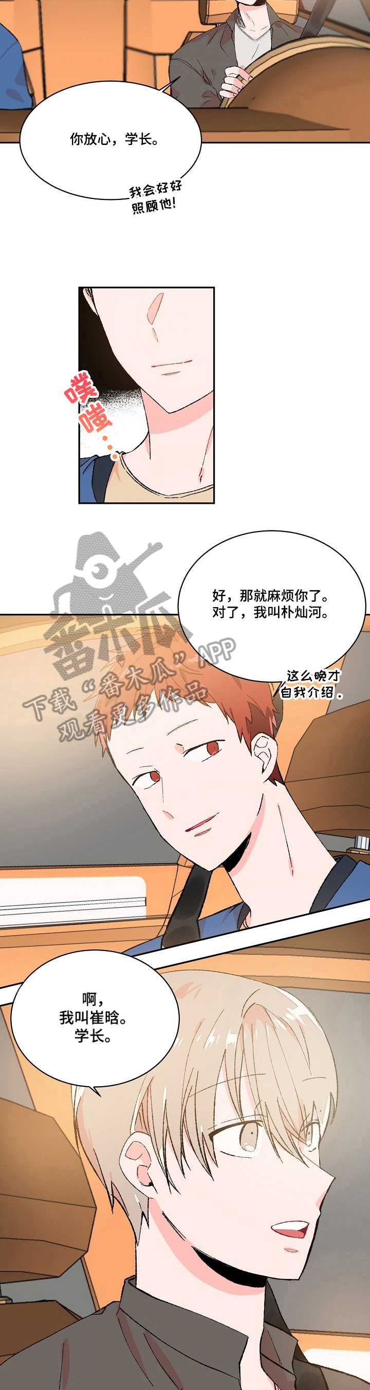 第14章：送人4