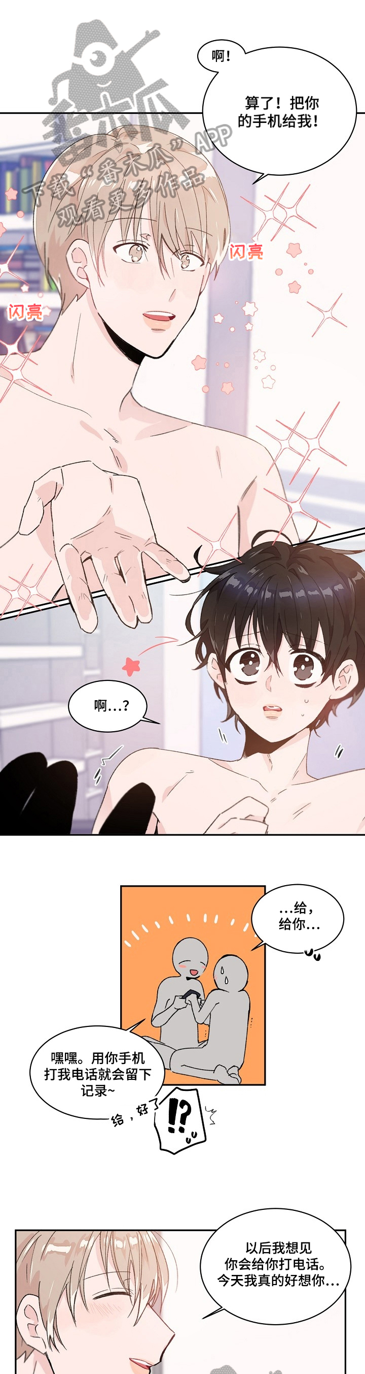 第36章：遇见0