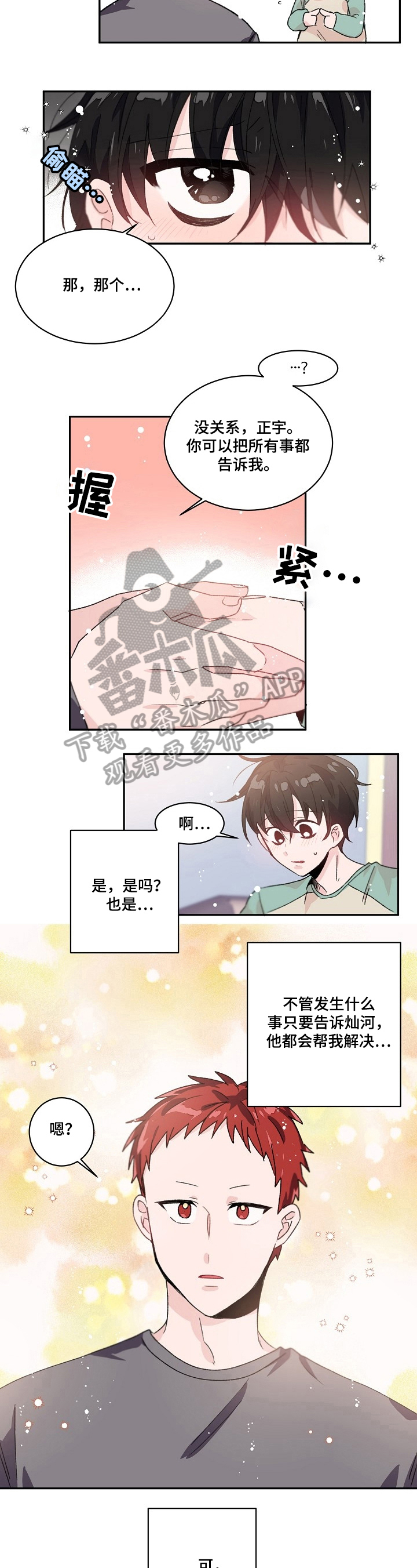 第29章：询问3