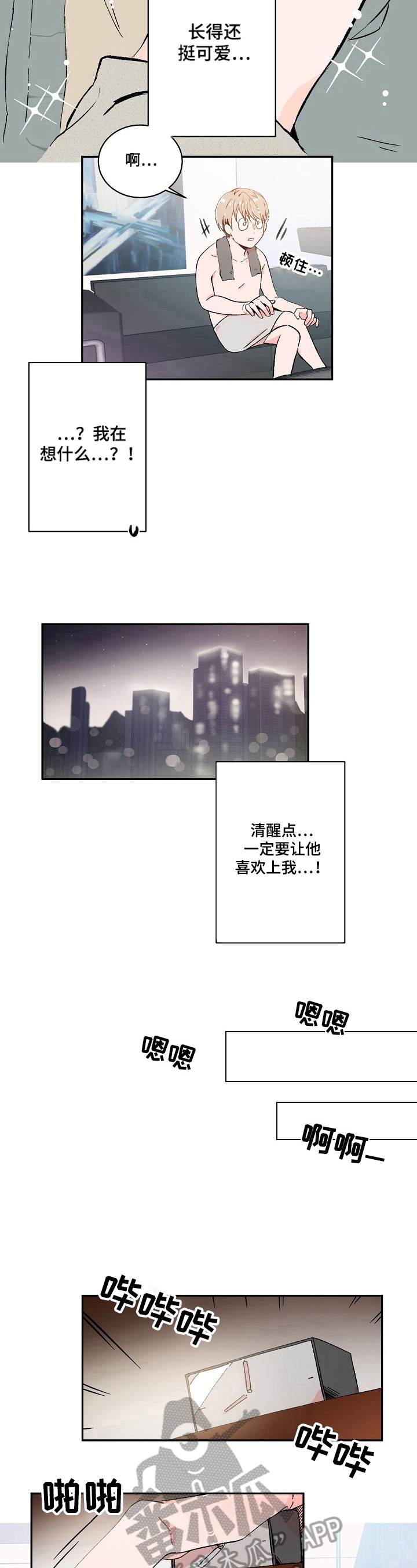 第8章：想法5