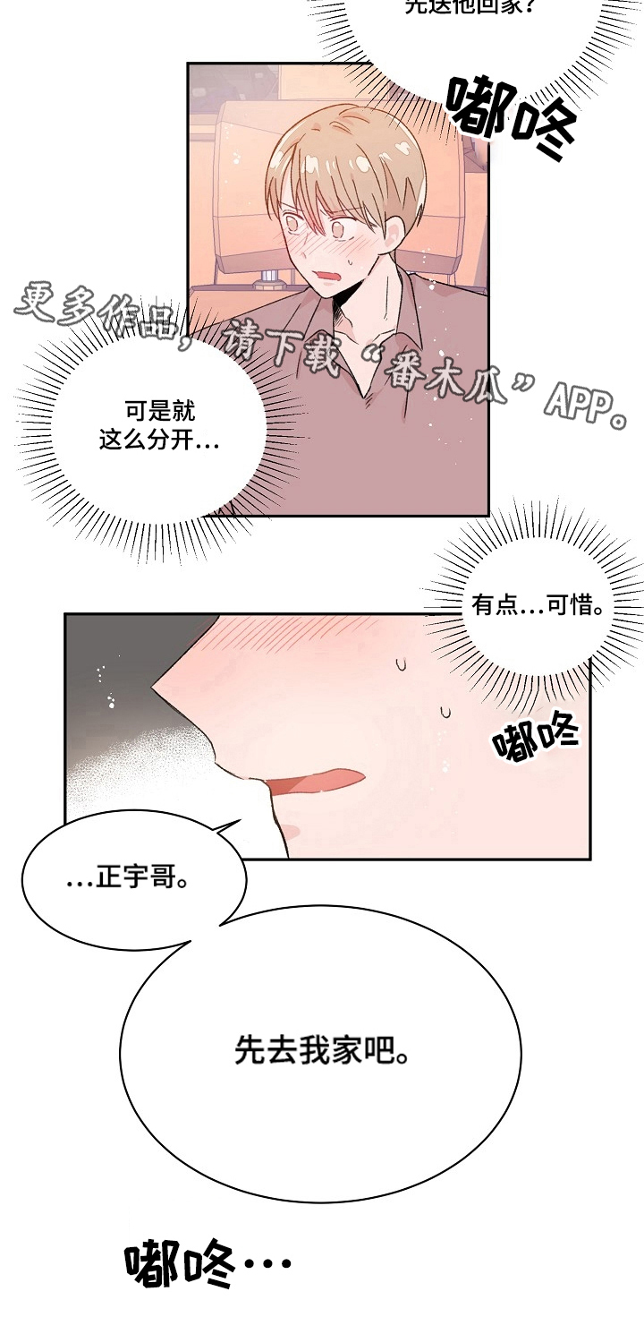 第22章：可惜6