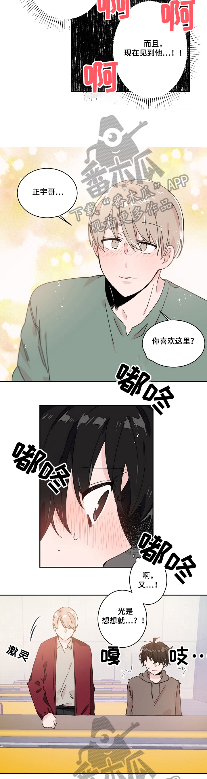 第27章：不知所措1