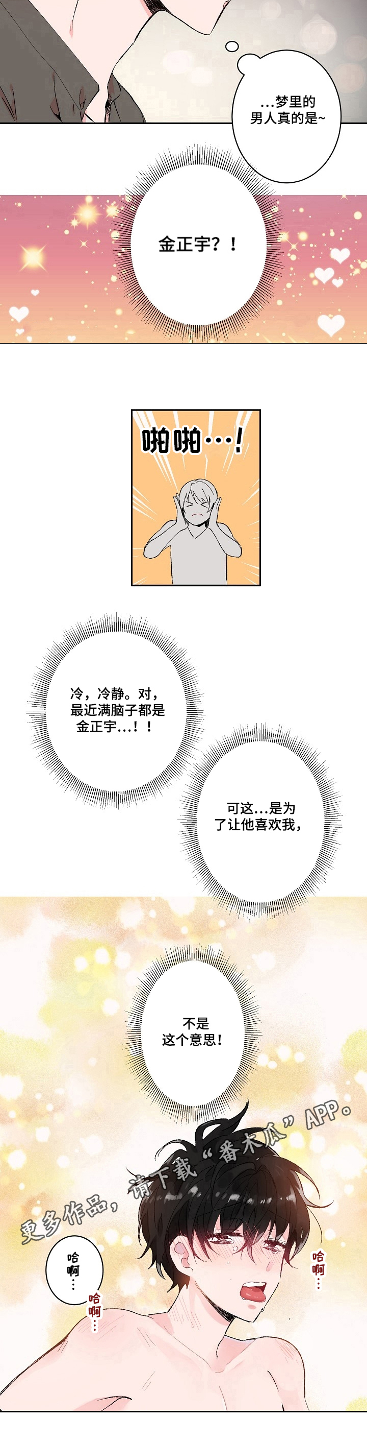 第13章：不自在8