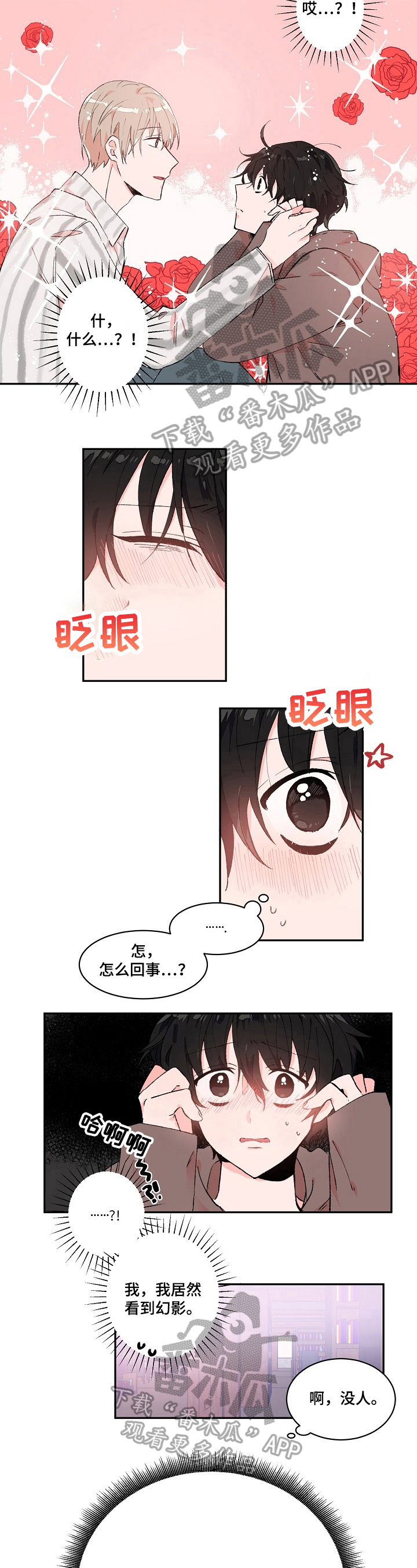 第10章：幻影5