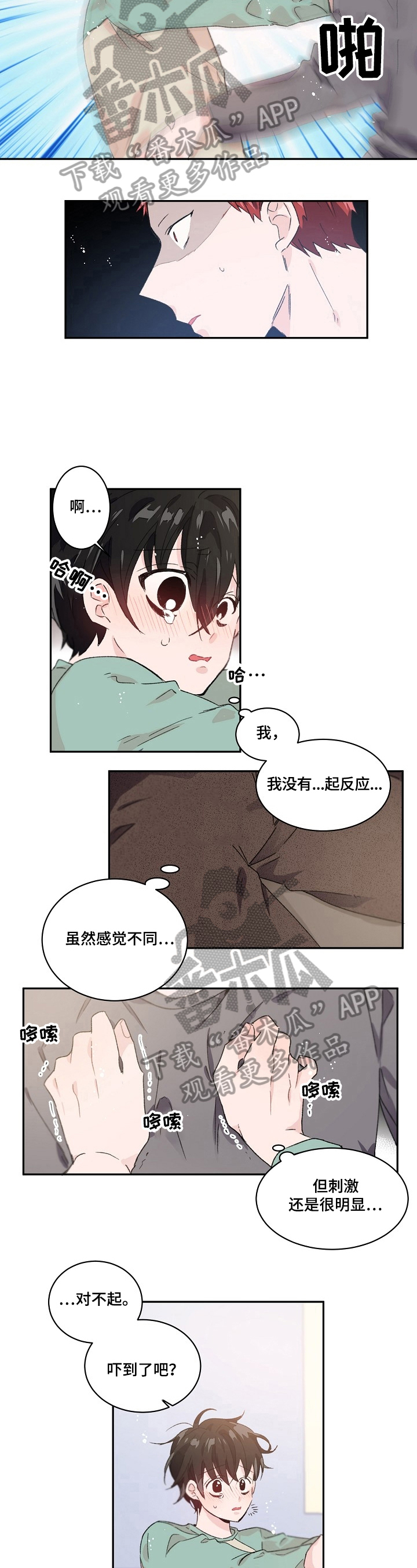 第30章：警告3