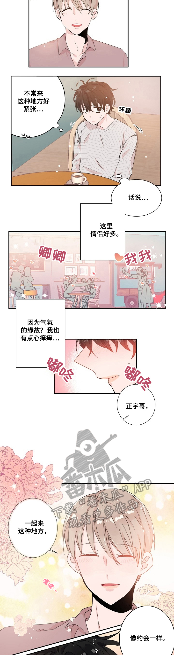 第20章：污渍3