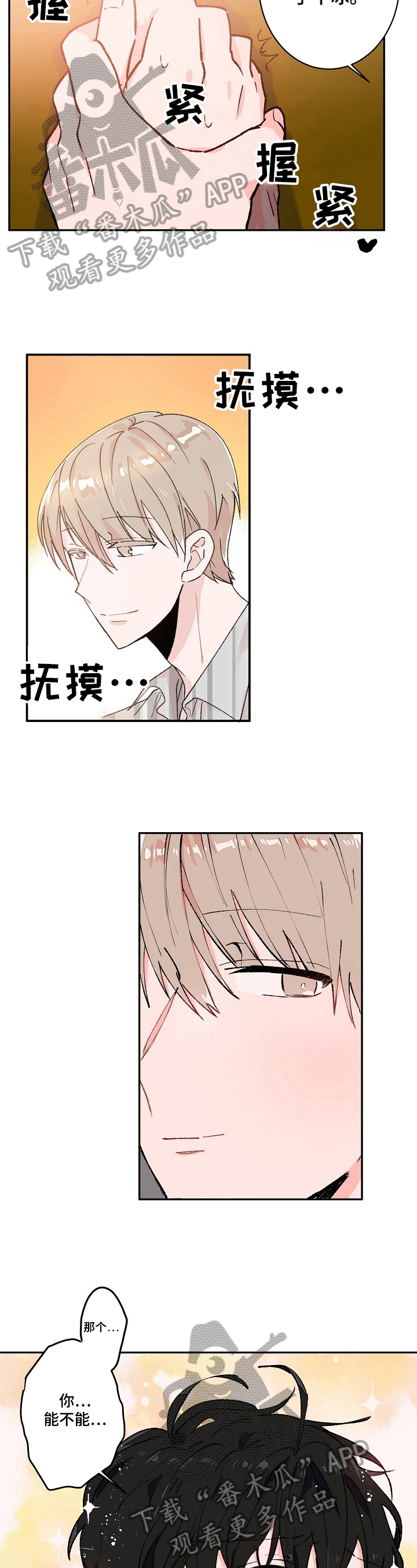 第9章：找理由3