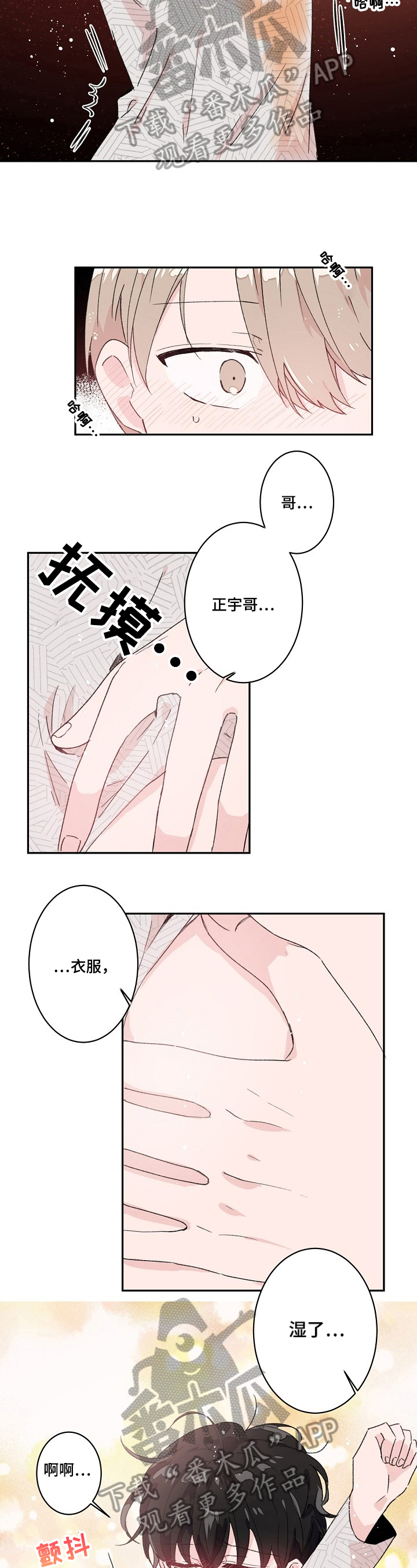 第24章：不冷静2