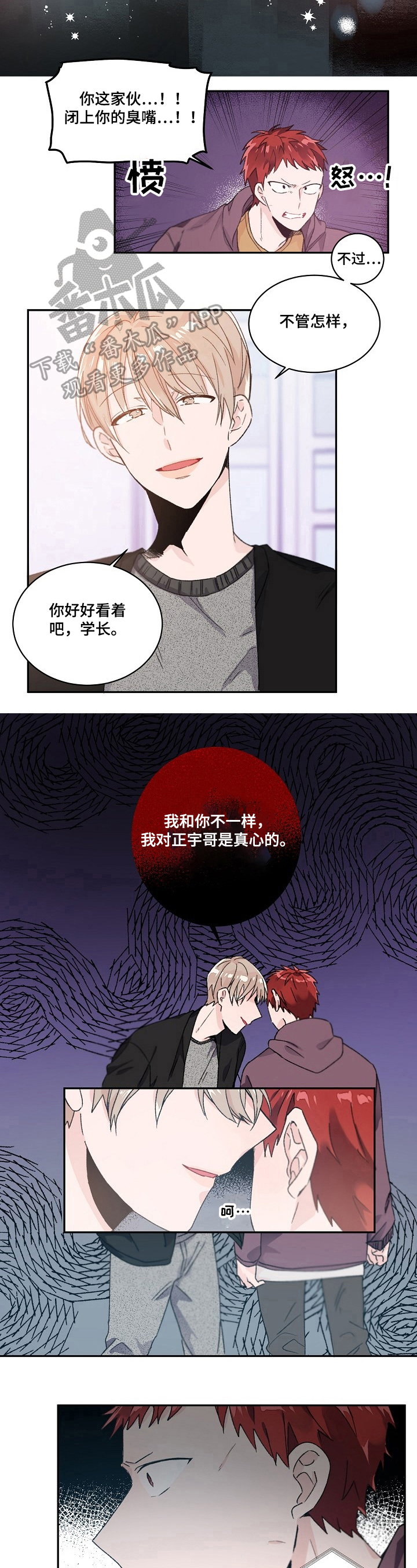 第37章：挑衅3